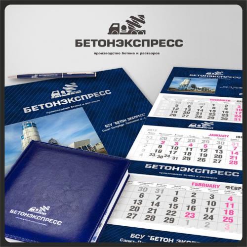 БЕТОН ЭКСПРЕСС   календарь-трио, ежедневник, сувенирная продукция